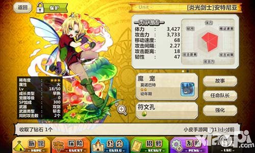 梅露可物语早熟和晚成