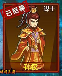 悍将三国武将选择攻略 武将怎么选择