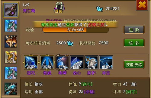 佣兵天下死亡蝎属性详解 死亡蝎获取方法