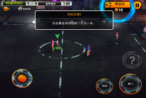 街头足球新手攻略