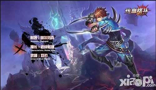 热血格斗职业介绍