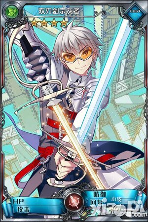 血族双刃剑宗灰者