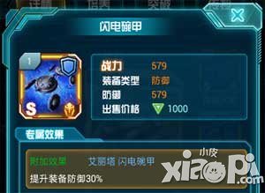 变形金刚崛起艾丽塔属性介绍