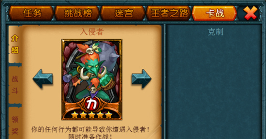 刀塔X联盟玩法特色介绍 刀塔X联盟怎么玩