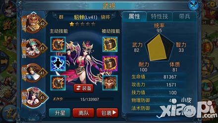 主公莫慌骁将貂蝉介绍