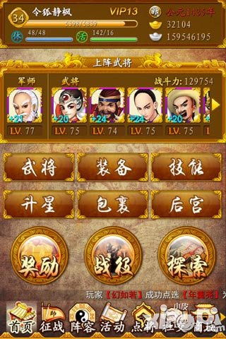 皇帝那些事儿新手攻略 新手入门指南