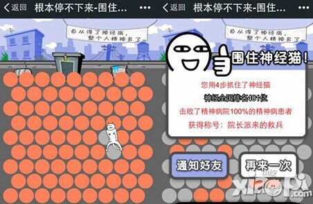 怎么围住神经猫 游戏定理分析