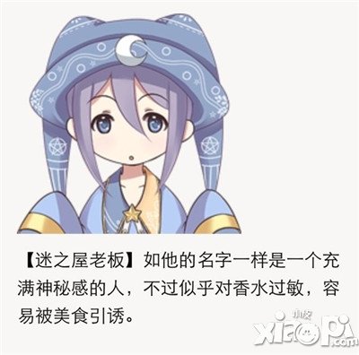 暖暖环游世界好感度怎么提升 店长好感度提升攻略