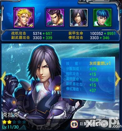 雷霆战机克拉克