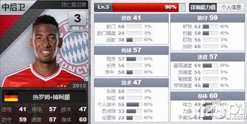 夺冠之路球队特效之勇敢的兄弟