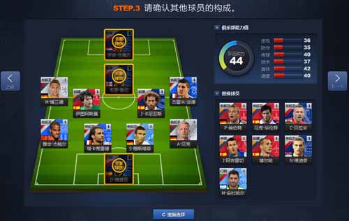 夺冠之路球队怎么建 怎么创建球队