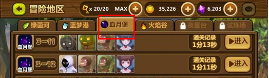 全民打怪兽血月堡