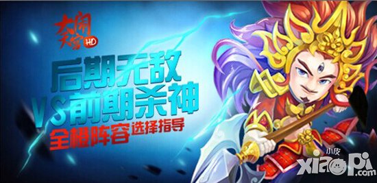 大闹天宫hd橙卡阵容搭配详解 橙卡阵容怎么搭配