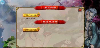 天外飞仙电脑版下载安装