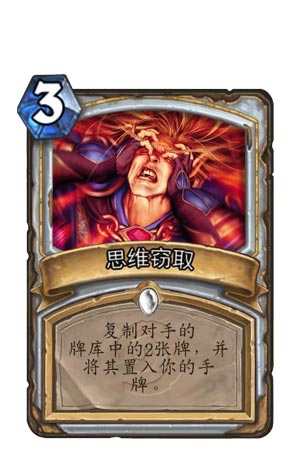 炉石传说牧师