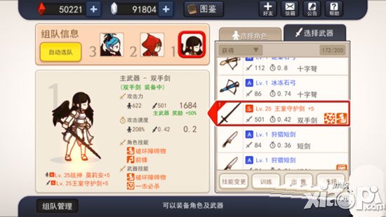 幻影骑士团特殊武器详解 提升人物属性的好装备