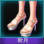 Touch舞动全城盼月鞋子图鉴 盼月女鞋介绍