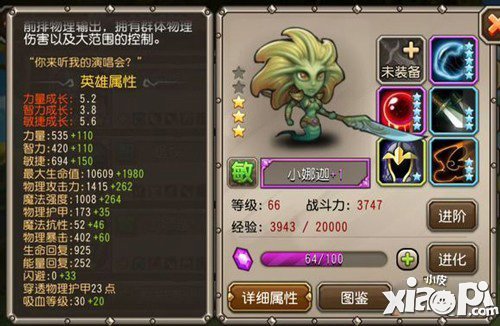 刀塔传奇小娜迦加点攻略 小娜迦技能加点详解