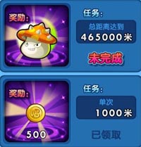 唱吧小飞侠成就奖励