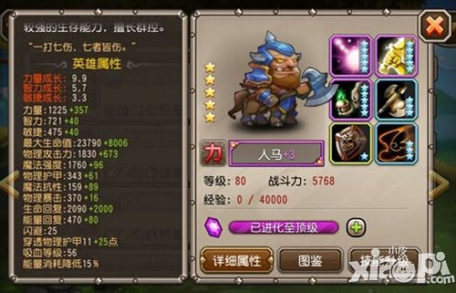 刀塔传奇人马和潮汐哪个好 二者对比评测