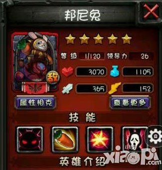 全民英雄邦尼兔技能加点攻略 技能怎么加点