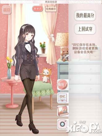 暖暖环游世界英国名校游