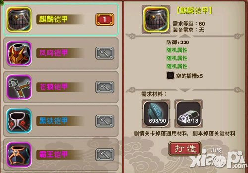 萌将冲冲冲装备强化攻略 装备洗练属性优先顺序