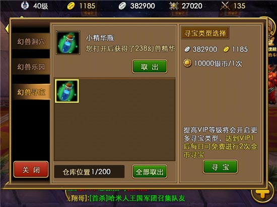 佣兵天下怎么升级 新手升级攻略详解