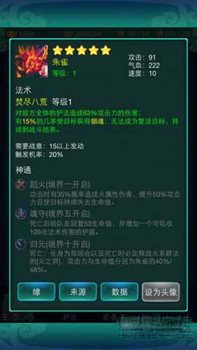 迷你西游四圣兽阵容攻略 四圣兽阵容详解