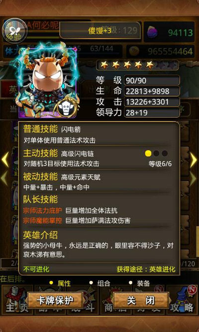 我叫mt3.5版本卡牌推荐 值得培养的卡牌攻略