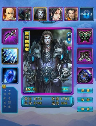 吞噬星空ol组队攻略 队员系统解析