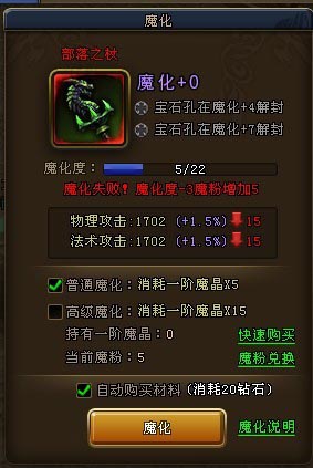 妖精的尾巴系统