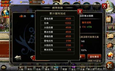 王者之剑精灵图腾攻略