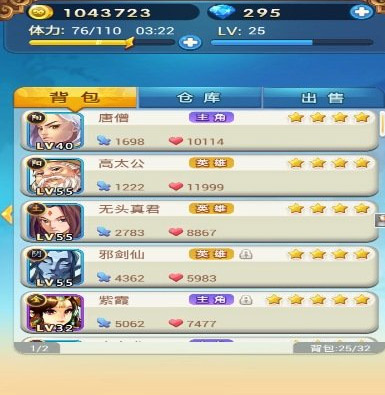 欢乐西游卡牌种类