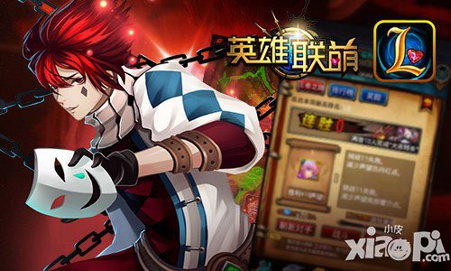 英雄联萌大乱斗攻略 大乱斗阵型详解