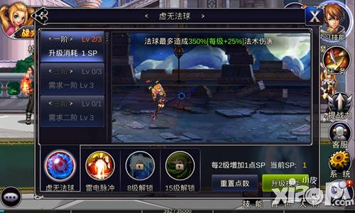 英雄之剑魔法师技能介绍