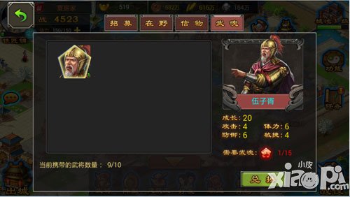 七雄争霸手游武将获得攻略