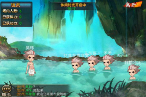 囧西游门派特权