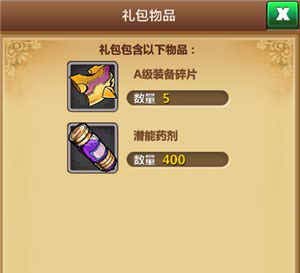 梦想海贼王顶上之战活动