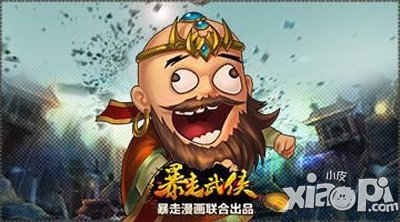 暴走武侠每日活动介绍 天天都有好礼拿