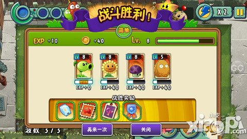 植物大战僵尸全明星美国小镇第十五关