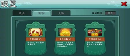 三剑豪联盟系统介绍