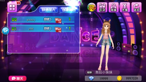 天天炫舞怎么玩 新手入门全攻略