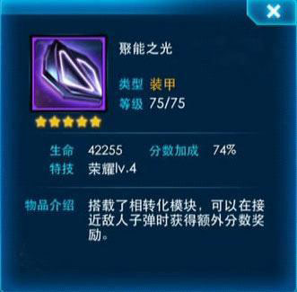 雷霆战机无尽高分装备搭配攻略
