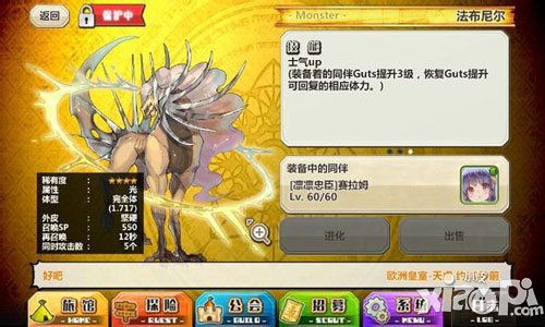 梅露可物语光龙