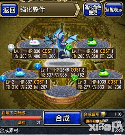 勇者前线伙伴强化