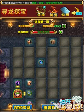 放开那三国寻龙探宝高分攻略 探险指南