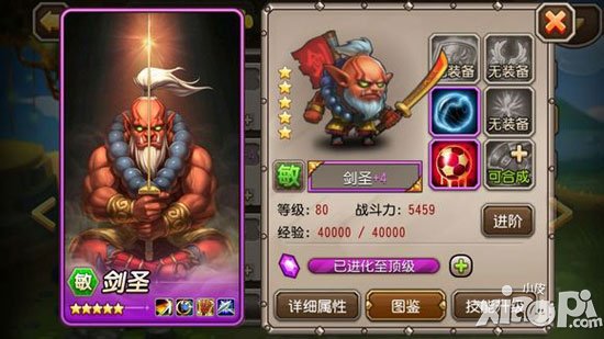 刀塔传奇英雄紫四装备图大全 英雄紫色+4装备介绍