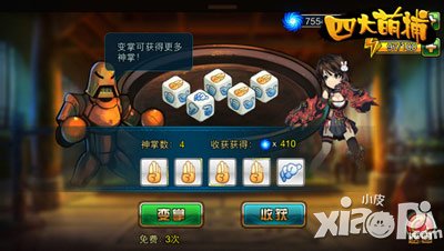 四大萌捕元气培养攻略 反攻为受