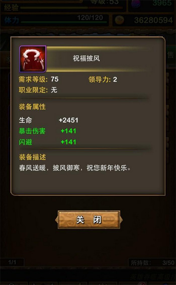 我叫mt祝福披风怎么得 属性介绍